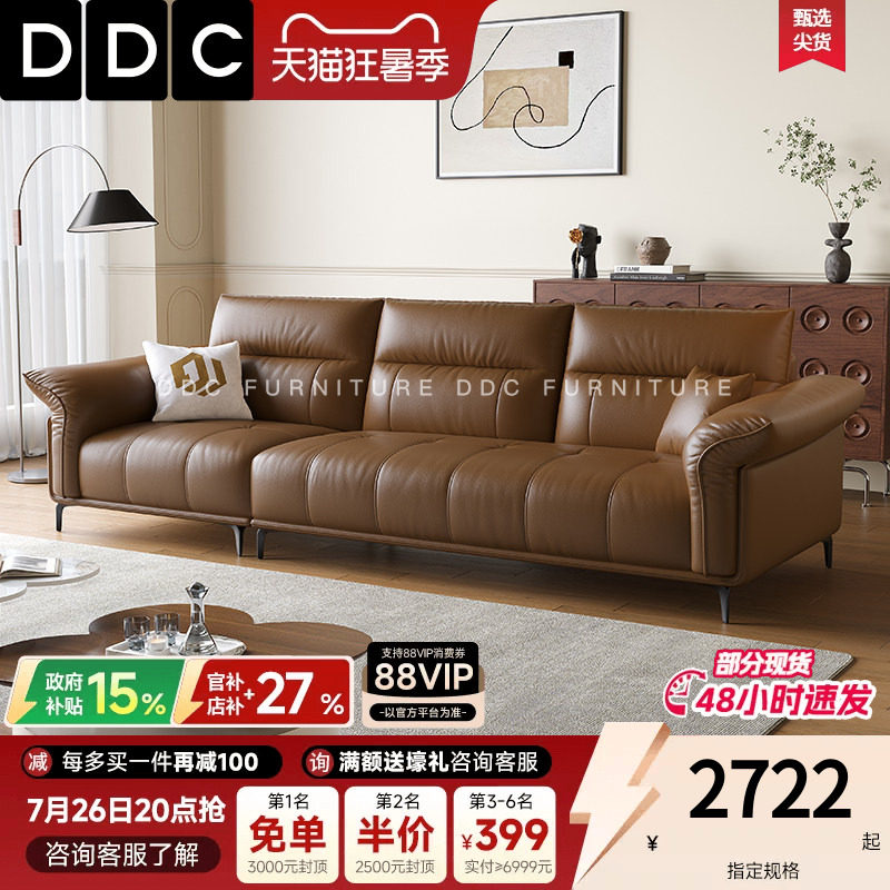 政府补贴DDC意式极简全真皮沙发客厅中古风头层牛皮沙发2026新款