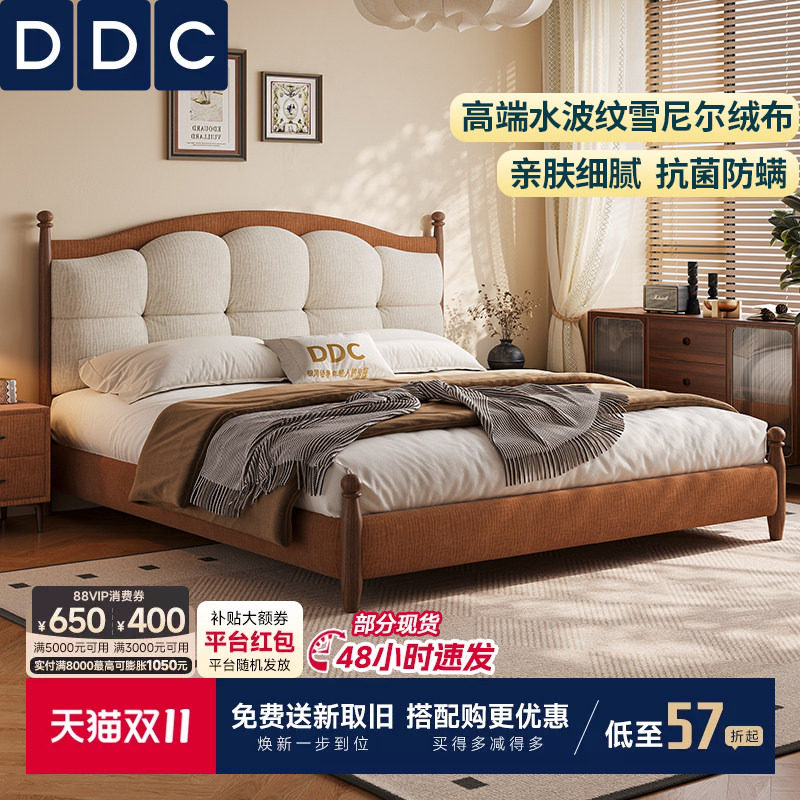 DDC雪尼尔绒布艺床实木床法式奶油复古风软包床主卧大床1.8双人床
