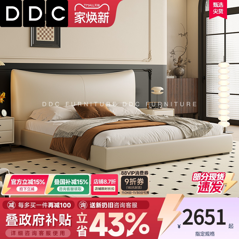DDC意式轻奢储物真皮床