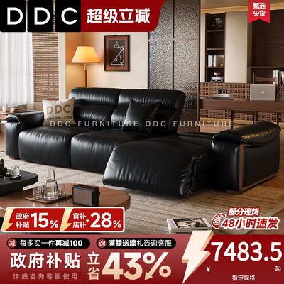 DDC中古风智能电动真皮沙发床