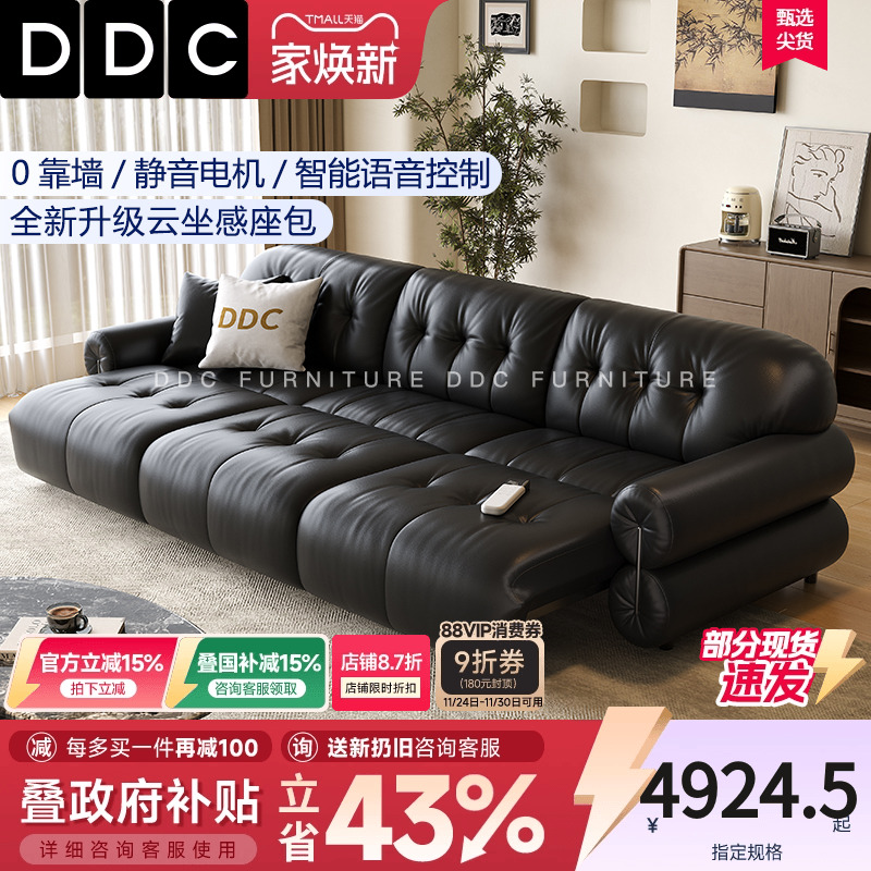 DDC黑糖云朵电动沙发床