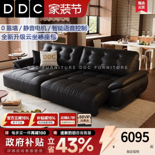 DDC太空云朵智能多功能电动沙发黑色加厚真皮小户型沙发床三人位