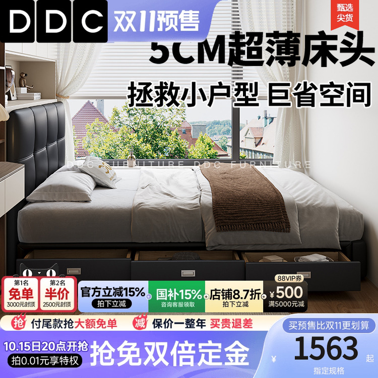 DDC意式极简薄床头真皮床极窄