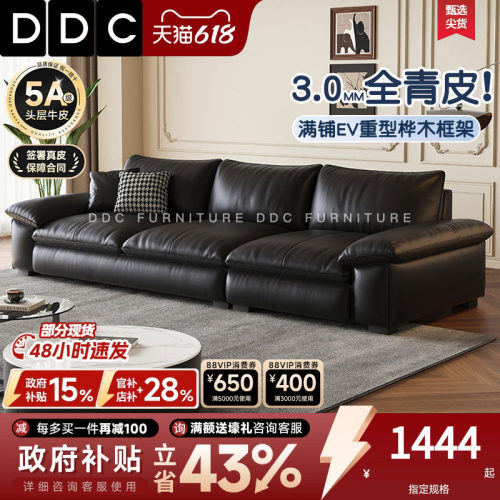 DDC意式极简头层牛皮黑色沙发