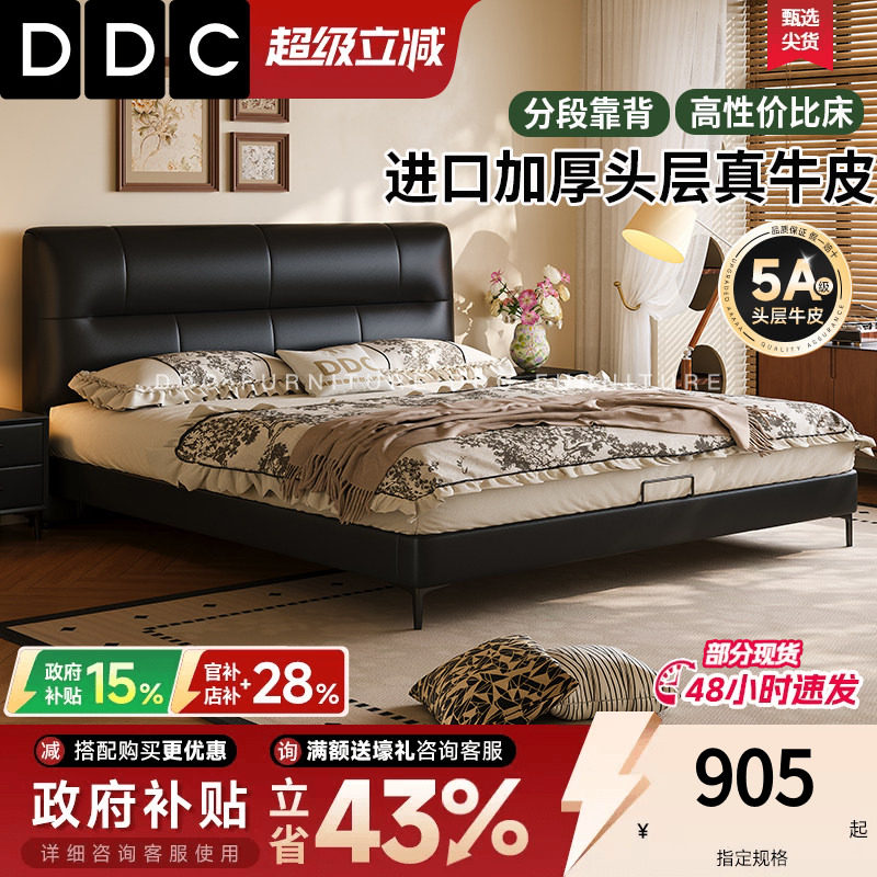 DDC现代简约真皮主卧大床1米8图片