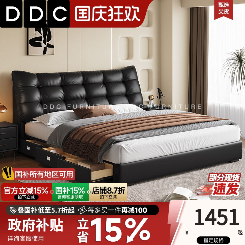 ddc头层牛皮意式极简真皮床