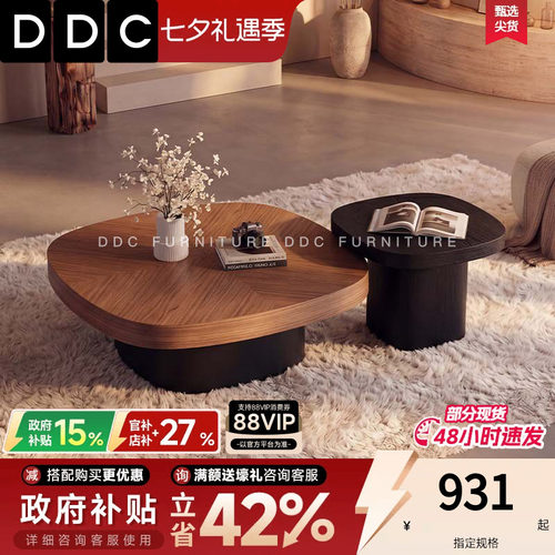 DDC中古风胡桃木色实木茶几边几