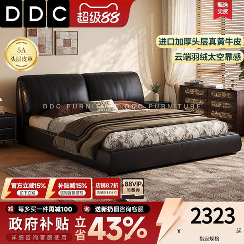 ddc双人床意式极简真皮床