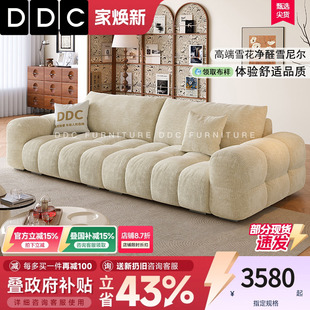 DDC奶油风雪尼尔泡芙布艺沙发2025新款 客厅小户型棉麻布麦岛沙发