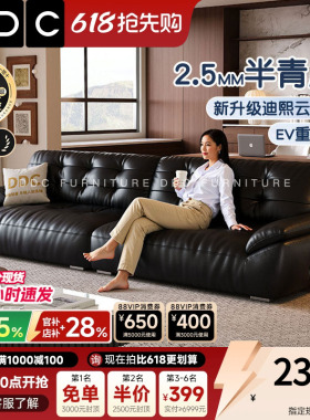 政府补贴DDC中古风真皮沙发客厅直排云朵新款半青皮沙发黑色复古