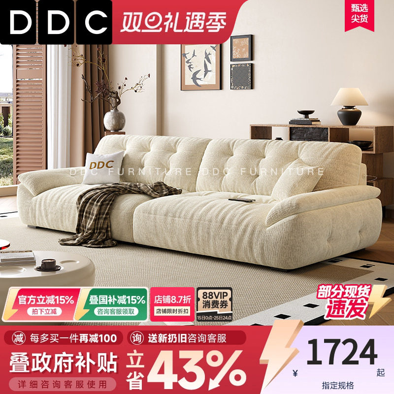 DDC云朵沙发布艺小户型客厅奶油风棉麻布沙发2025新款多功能充电