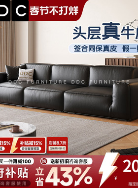 政府补贴DDC大黑牛真皮沙发客厅意式极简黑色豆腐块直排牛皮沙发