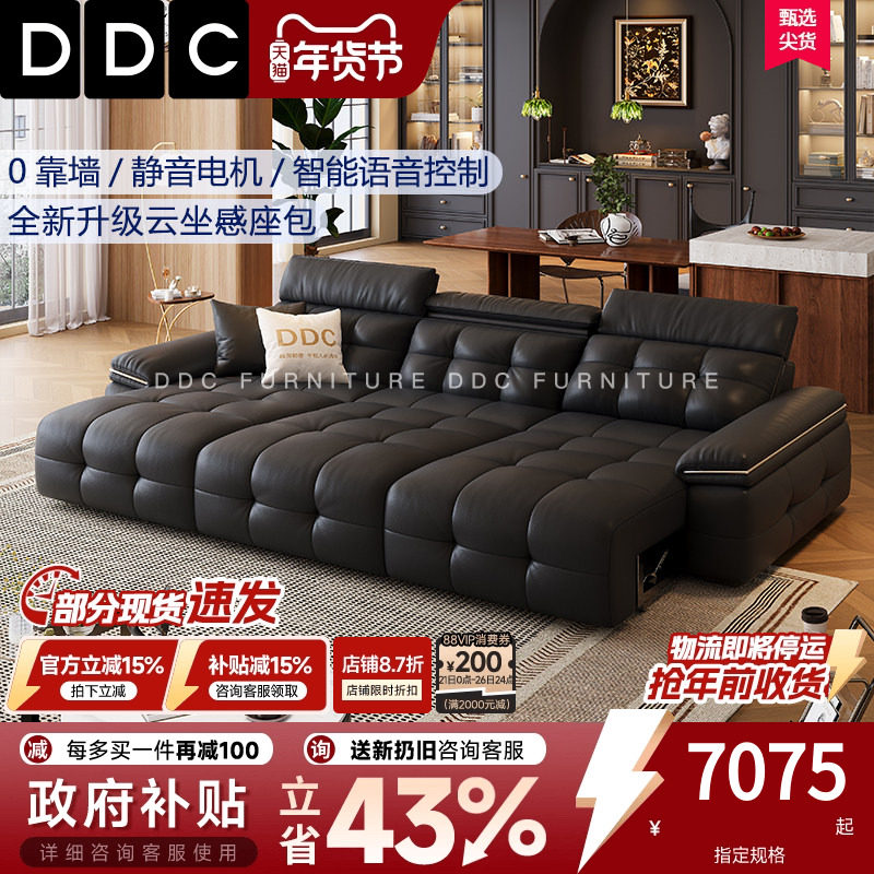 DDC意式复古可调节平推真皮沙发客厅电动多功能全青皮黑色沙发床,住宅家具,功能沙发,淘宝优惠券,粉丝福利购,淘宝优惠卷