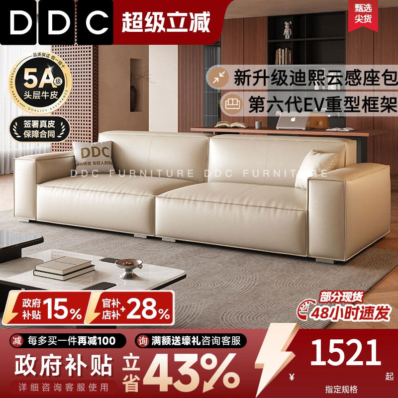 DDC意式极简豆腐块真皮沙发新款小户型客厅直排头层牛皮沙发佛山