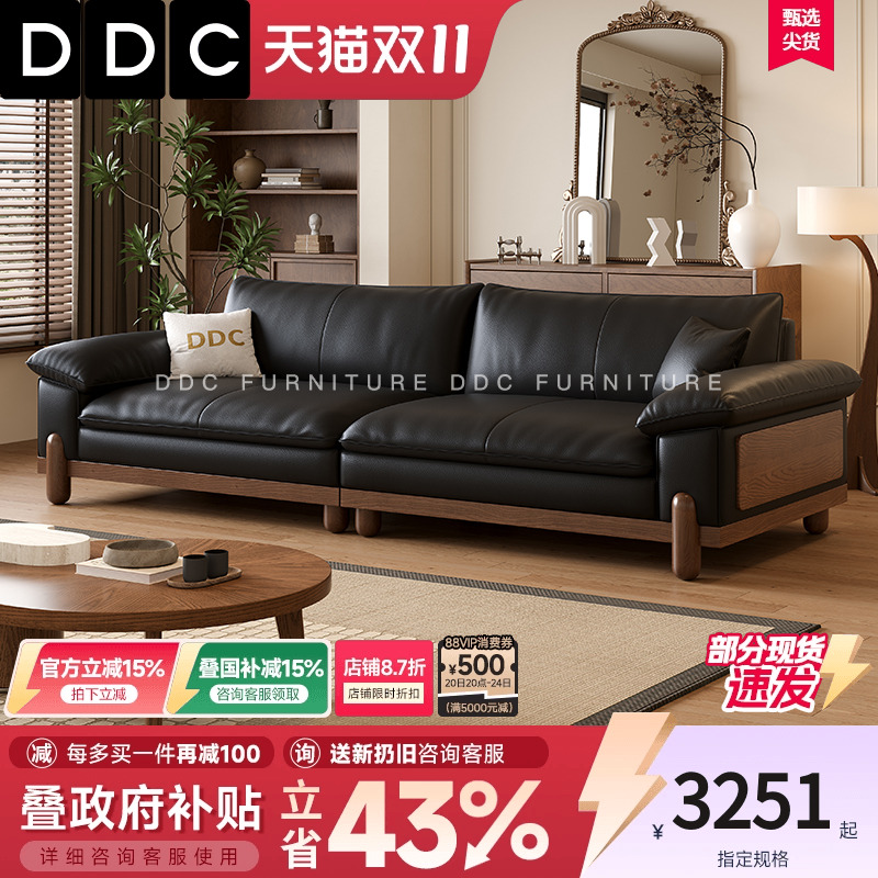 DDC黑色实木真皮沙发新中式沙发