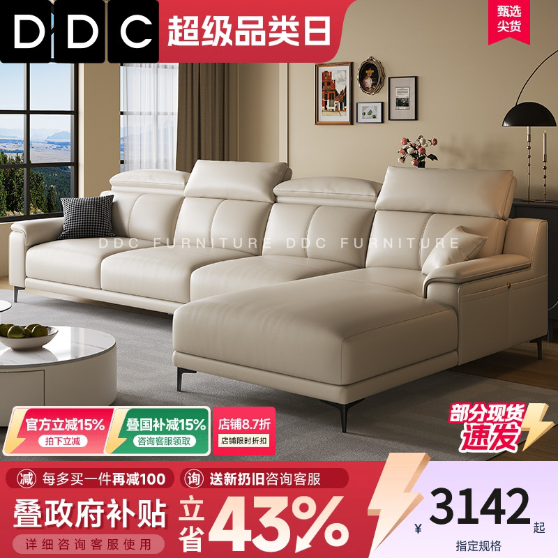 DDC现代极简头层牛皮沙发