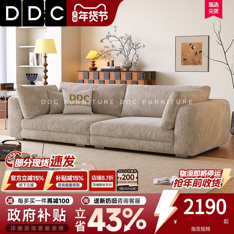 DDC雪尼尔绒莱茵云朵直排沙发小户型客厅侘寂奶油风羽绒布艺沙发,住宅家具,布艺沙发,淘宝优惠券,粉丝福利购,淘宝优惠卷