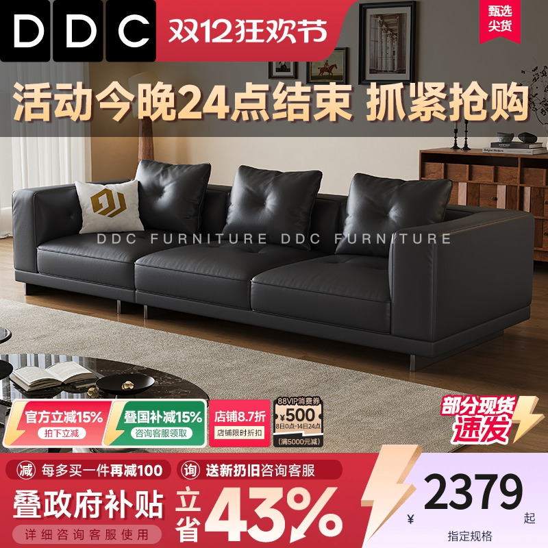 DDC意式极简迪兰dylan真皮沙发简约现代大小户型客厅直排皮艺沙发