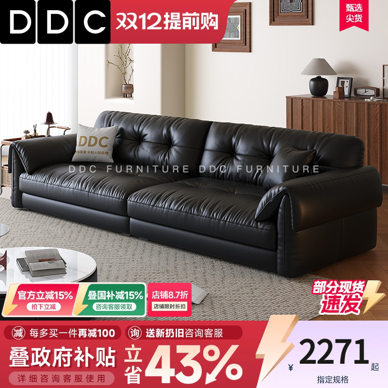 DDC中古风黑色云端真皮沙发新款