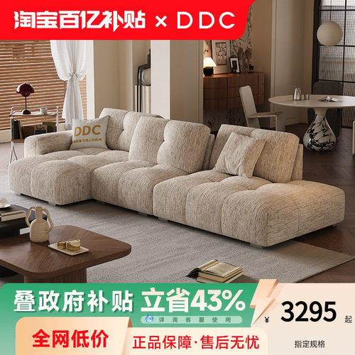 DDC现代奶油风雪尼尔像素模块可拆洗贵妃客厅可调节靠背布艺沙发