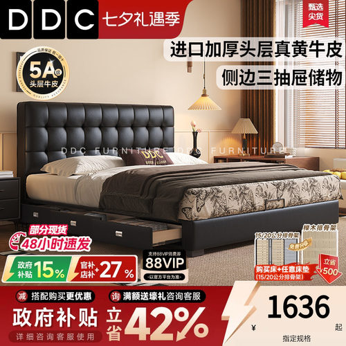 DDC意式极简双人婚床真皮床