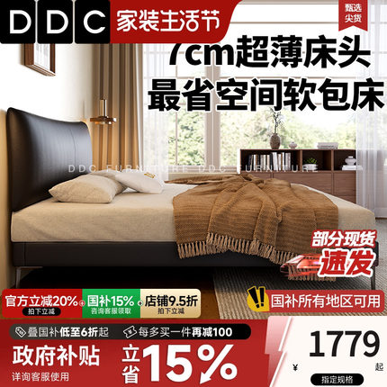 政府补贴DDC窄边床头香奈儿真皮床主卧床不占地方的床现代简约