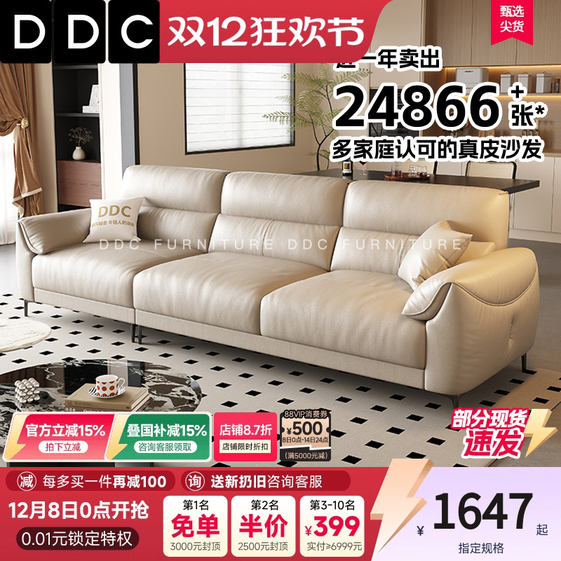 政府补贴2025新款高脚真皮沙发