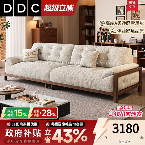 DDC法式复古小户型实木布艺沙发