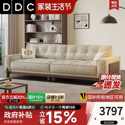 DDC日式复古灯芯绒实木布艺沙发大小户型客厅中古风可拆洗布沙发