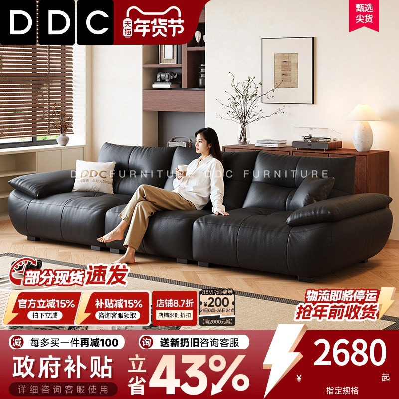 DDC真皮沙发大黑牛意式极简客厅2025新款黑色现代简约头层牛皮,住宅家具,皮艺沙发,淘宝优惠券,粉丝福利购,淘宝优惠卷