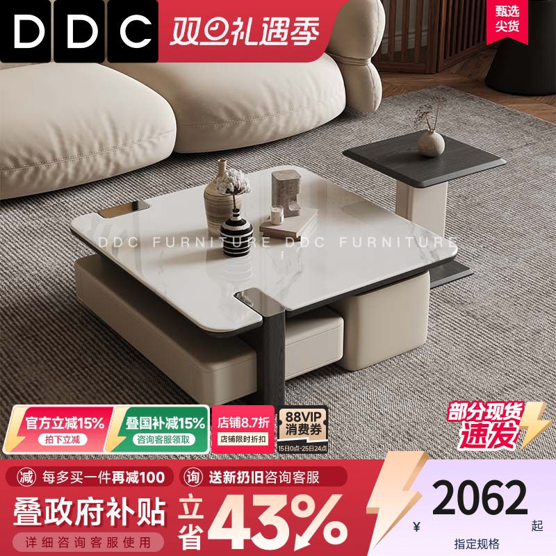 DDC意式极简微晶石方形茶