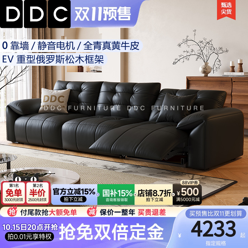 DDC简约现代零靠墙电动功能沙发