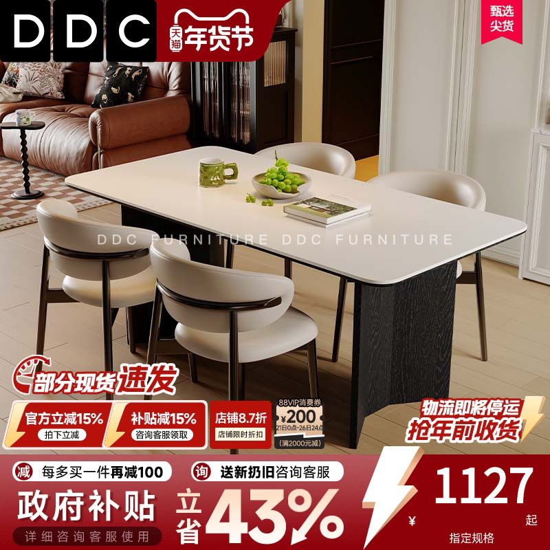 DDC意式极简哑光纯白岩板长餐桌椅组合客厅家用全托底板实木餐桌,住宅家具,岩板餐桌,淘宝优惠券,粉丝福利购,淘宝优惠卷