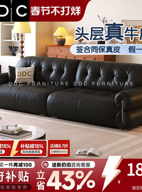 政府补贴DDC极简黑糖全真皮沙发客厅中古风头层牛皮黑色云朵沙发