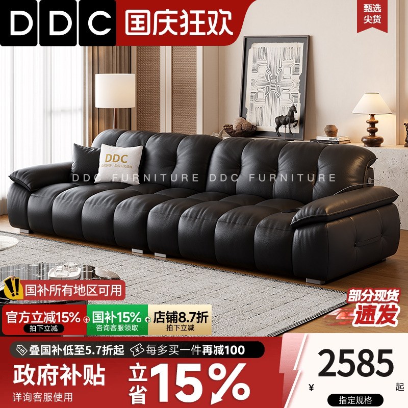 DDC意式黑色真皮沙发高端小户型