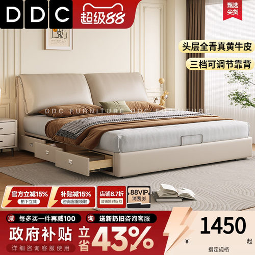 DDC接触面真皮功能靠背意式极简