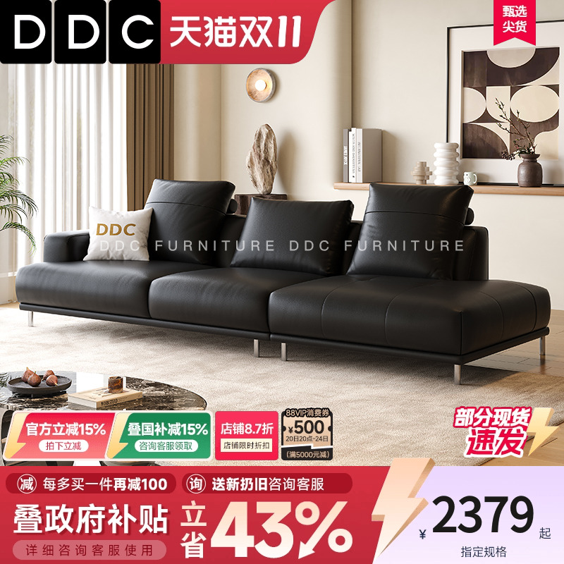 DDC黑色真皮沙发2025新款沙发