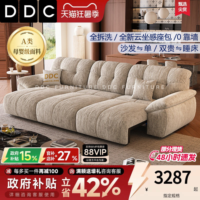 DDC抱抱熊棉麻布艺多功能电动沙发可躺可睡全拆洗云朵沙发床客厅