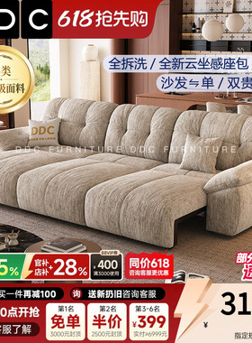 DDC抱抱熊棉麻布艺多功能电动沙发可躺可睡全拆洗云朵沙发床客厅