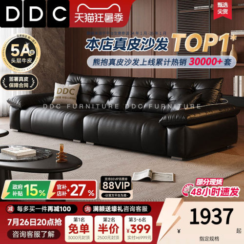 政府补贴黑色熊抱全真皮沙发新款
