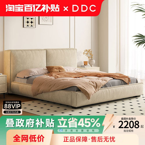 DDC意式极简磨砂布艺床主卧