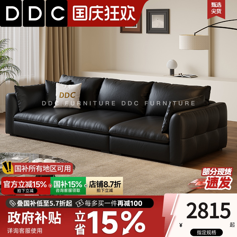 政府补贴DDC意式豆腐块真皮沙发黑色客厅中古风牛皮羽绒沙发佛山