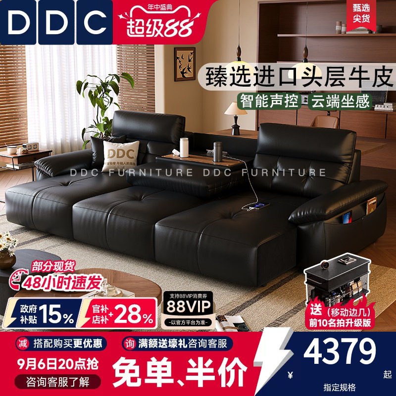 DDC智能多功能电动沙发床图片