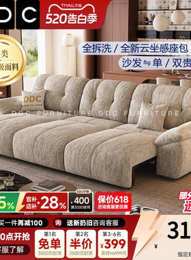 DDC抱抱熊棉麻布艺多功能电动沙发可躺可睡全拆洗云朵沙发床客厅