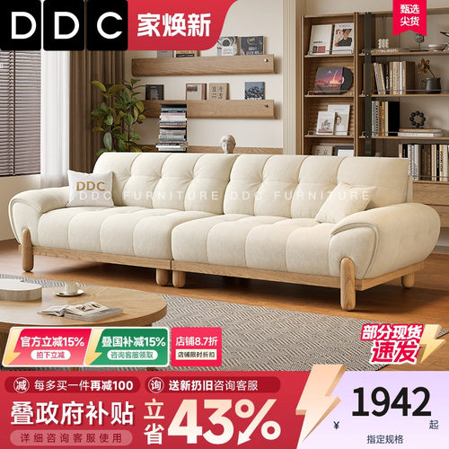 全实木奶油风云朵沙发