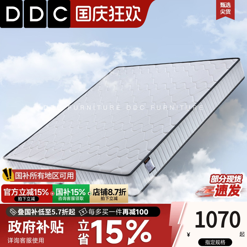 ddc天然乳胶乳胶床垫软硬适中