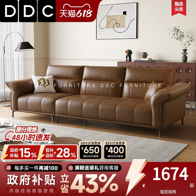 政府补贴DDC意式极简全真皮沙发客厅中古风头层牛皮沙发2026新款