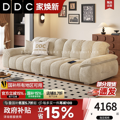 DDC云朵布艺沙发小户型客厅2025新款简约现代大坐深直排布沙发