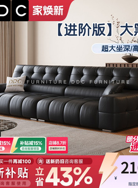DDC焕新补贴黑色真皮沙发中古风直排大黑熊沙发新款佛山高级感