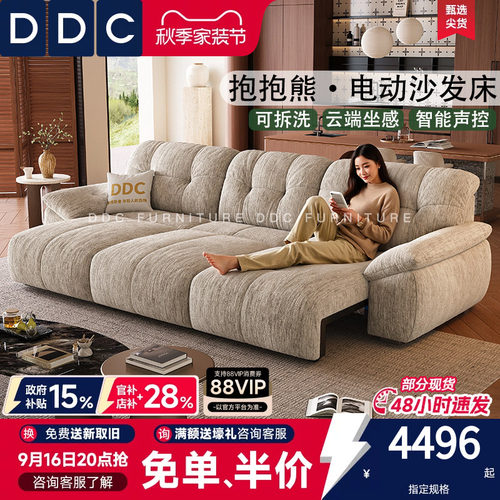 DDC意式复古全拆洗棉麻沙发床